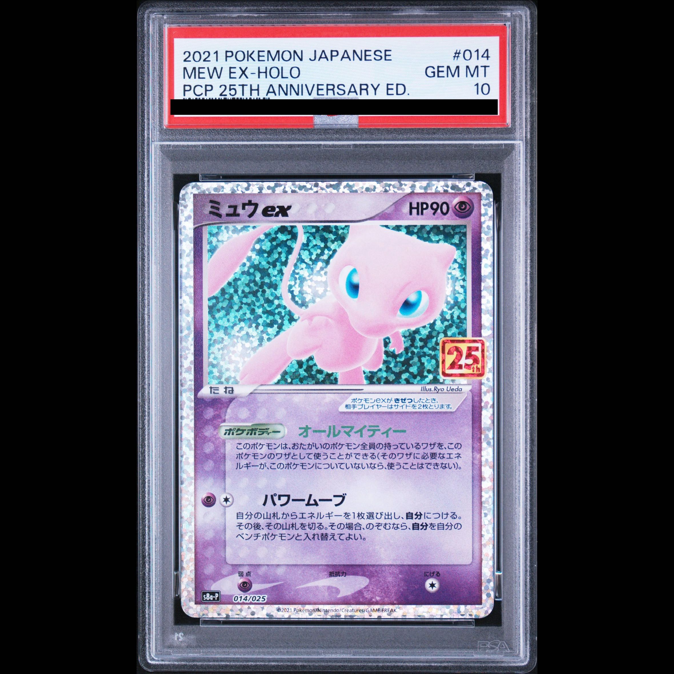[PSA10] Mewex (25th) PROMO PROMO 014/025 1枚