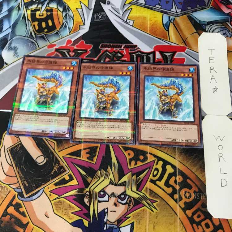 氷結界の守護陣 TW01 1 ノーマルパラレル 効果 3枚セット てら