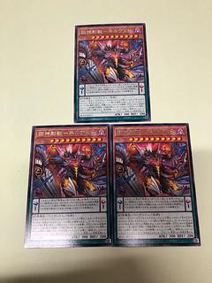 Jigokami Shadow Beast - Nelvedo Rare BLZD-JP011 3枚