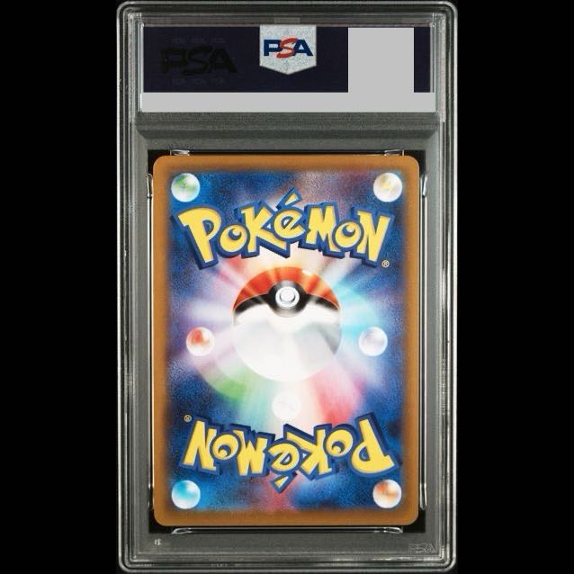 [PSA10] Zekrom CHR 195/184 1枚