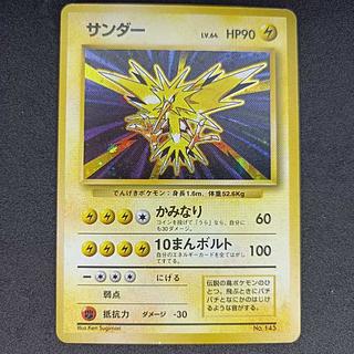Old back first edition Zapdos 1枚