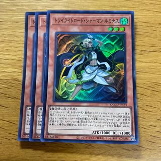 Lumina, Twilightsworn Shaman Super Rare QCCU-JP133 1枚
