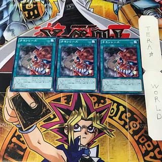 Chicken Game 1 Normal, set of 3 Tera.