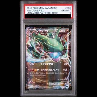 【PSA10】レックウザEX S-TD 005/018 1枚