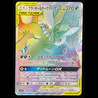 ブラッキー＆ダークライGX
