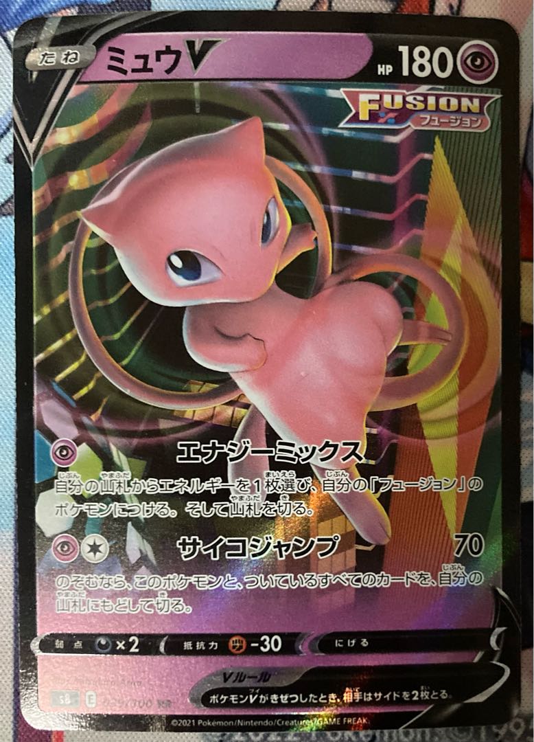 傷有り ミュウV RR 039/100 1枚