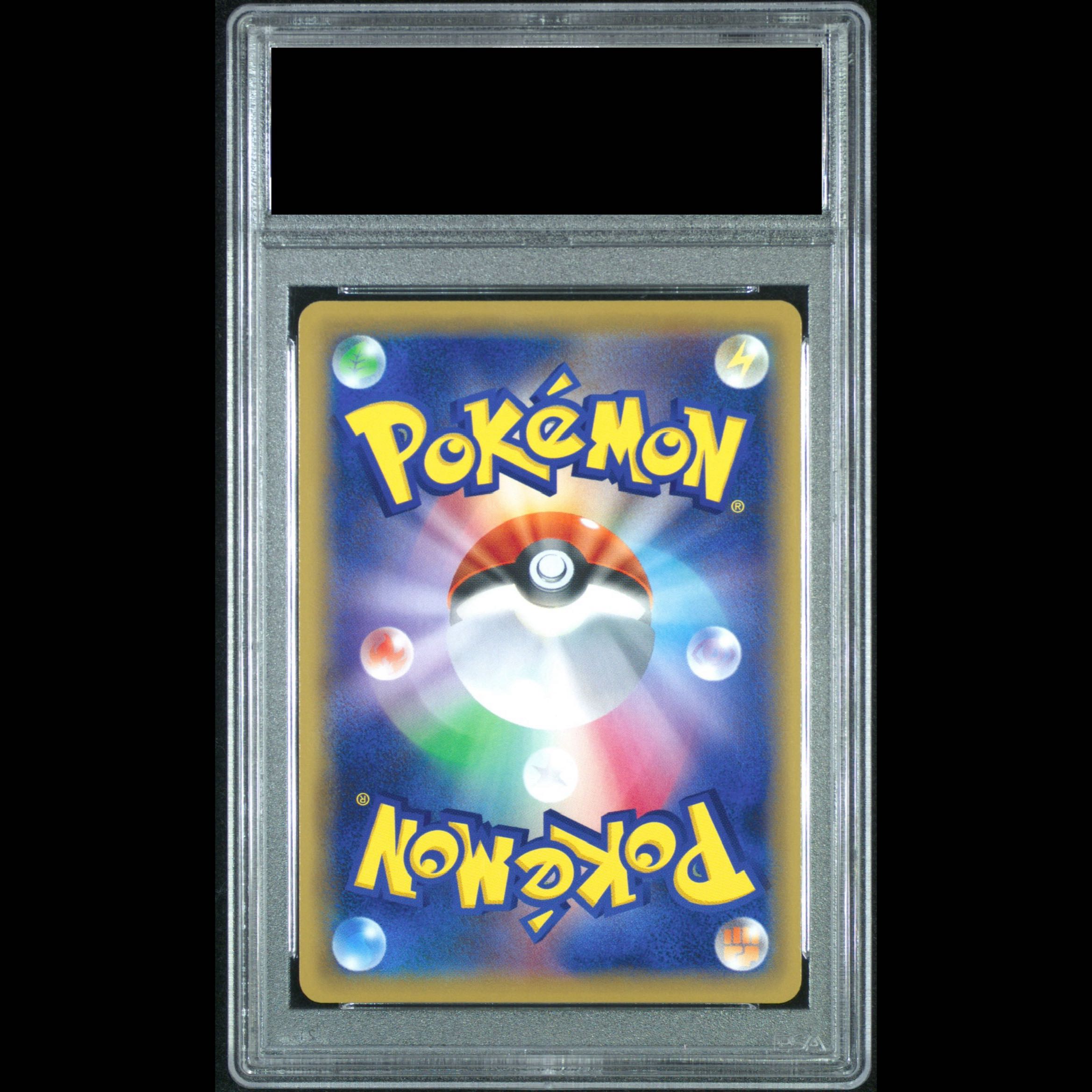 【PSA10】かんこうきゃく SR 192/173 1枚