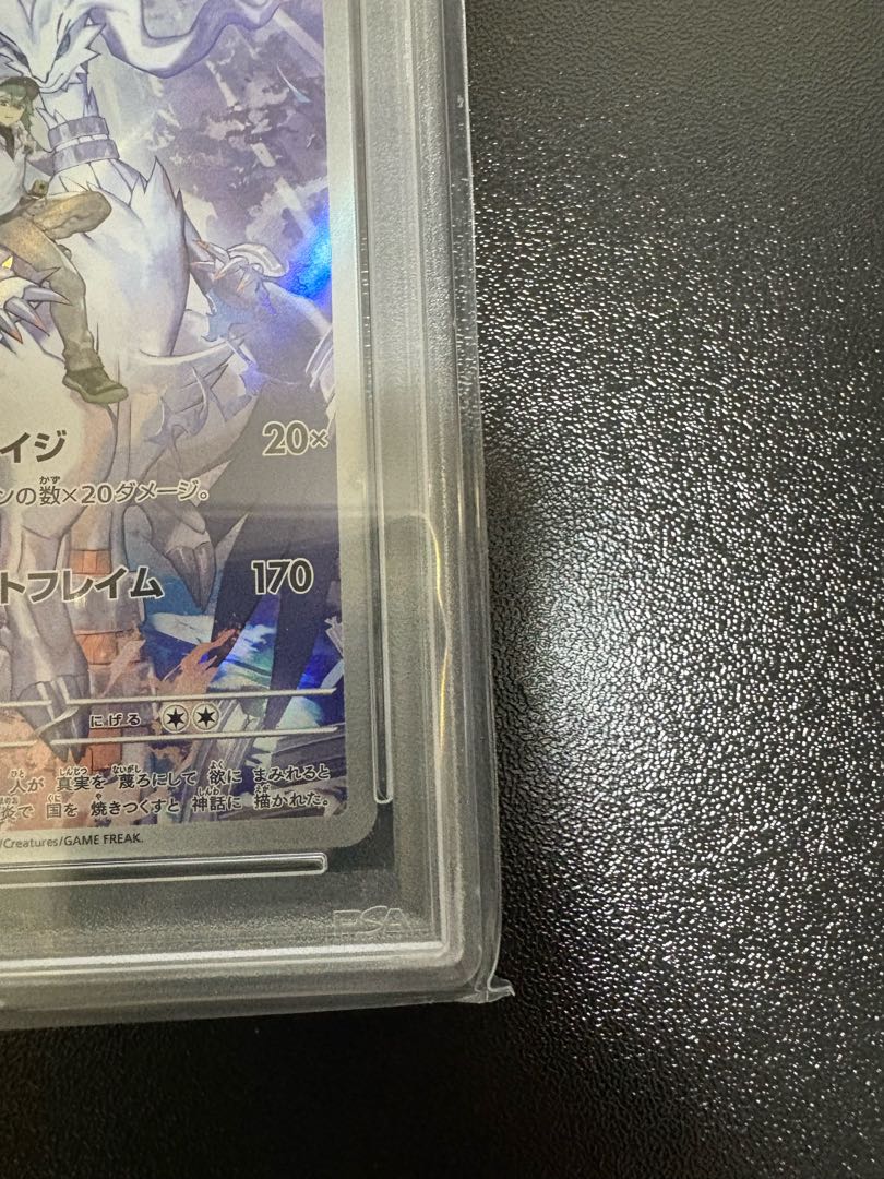 【PSA10】Nのゾロアar & Nのレシラム ar 2枚セット 2枚