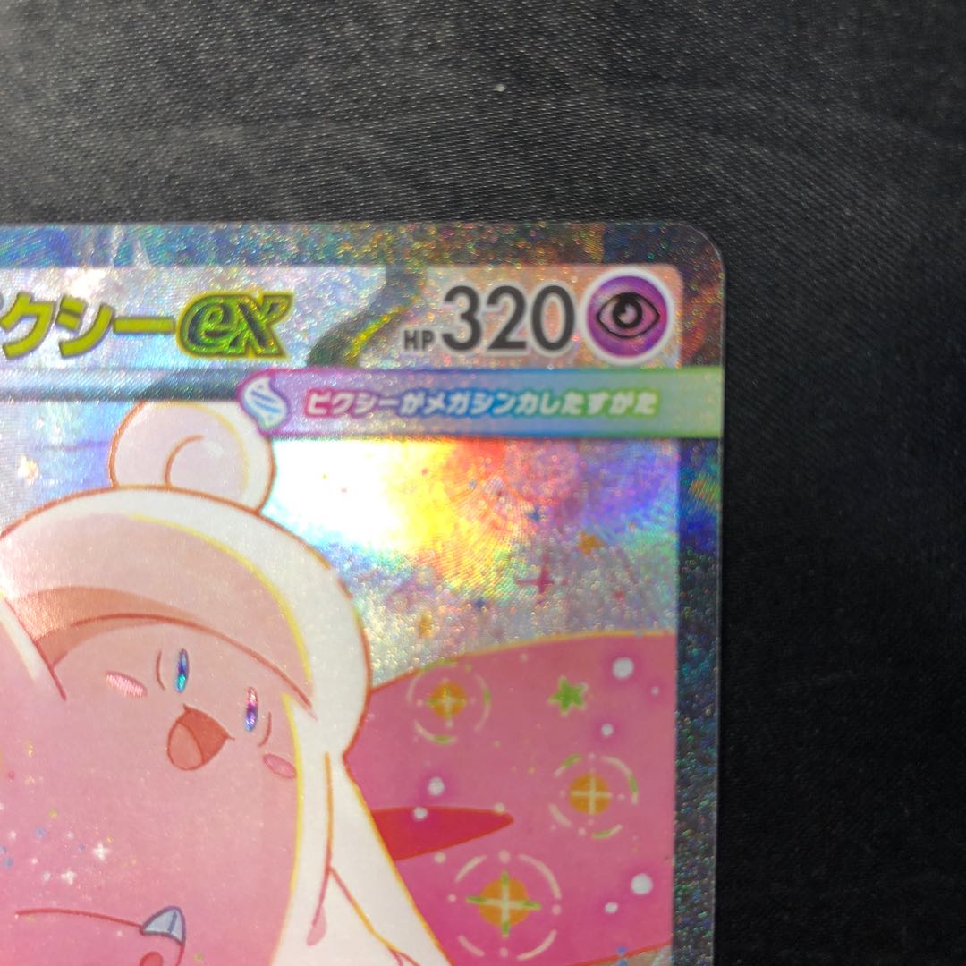 Mega Clefableex SAR 112/080 1枚