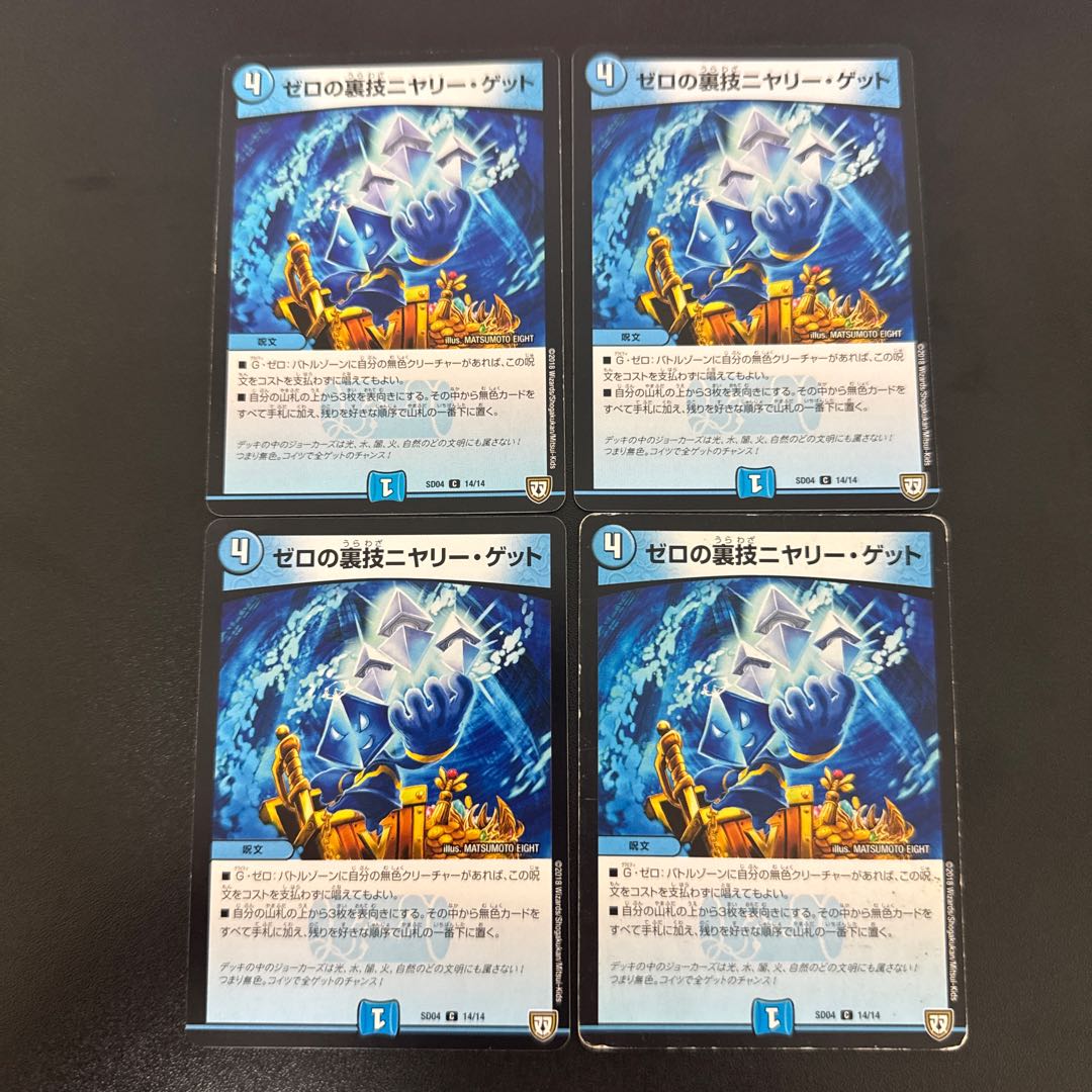 Zero backstage nyali get C 14/14