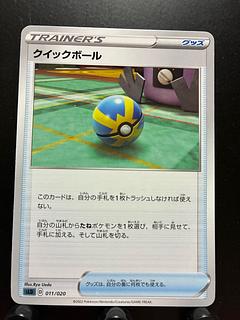 S4a]クイックボール（ミラー仕様）【No mark】158/190