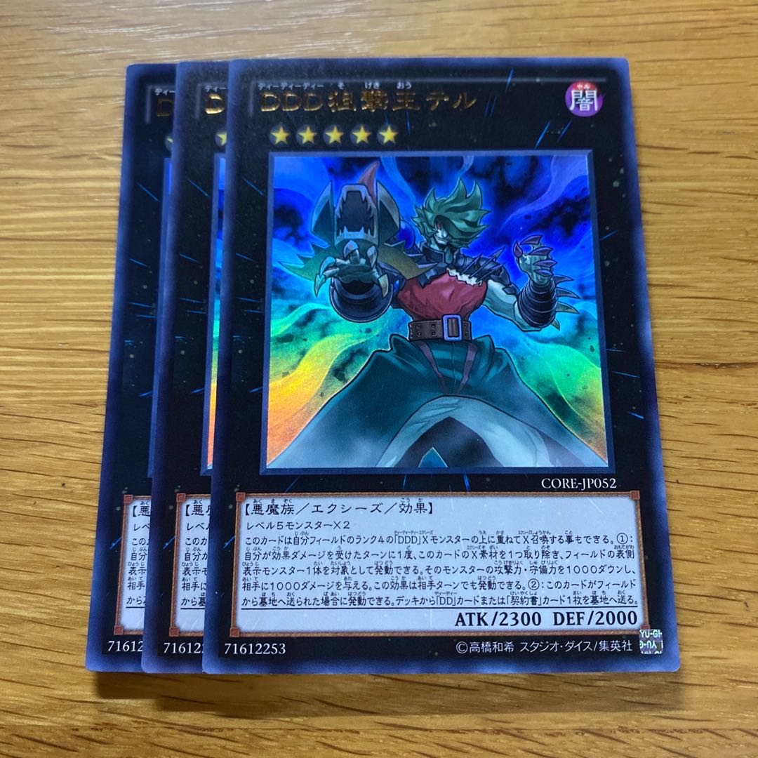 D/D/D Marksman King Tell Ultra Rare JP052