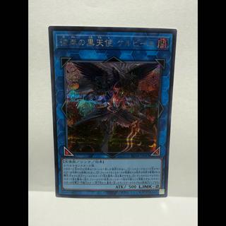 彼岸の黒天使ケルビーニ【シークレット】{RC04-JP043} 1枚
