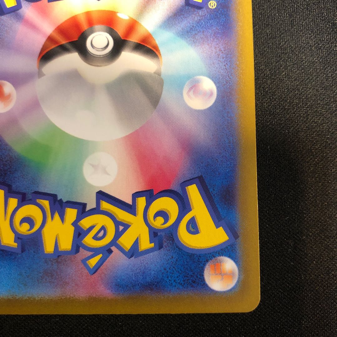 Sakebushippo (Poke Ball pattern/mirror spec.) 071/187