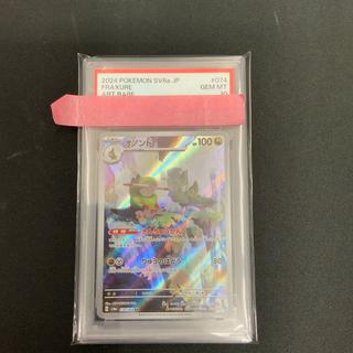[Condition A] [PSA10] Fraxure AR 074/064 1枚