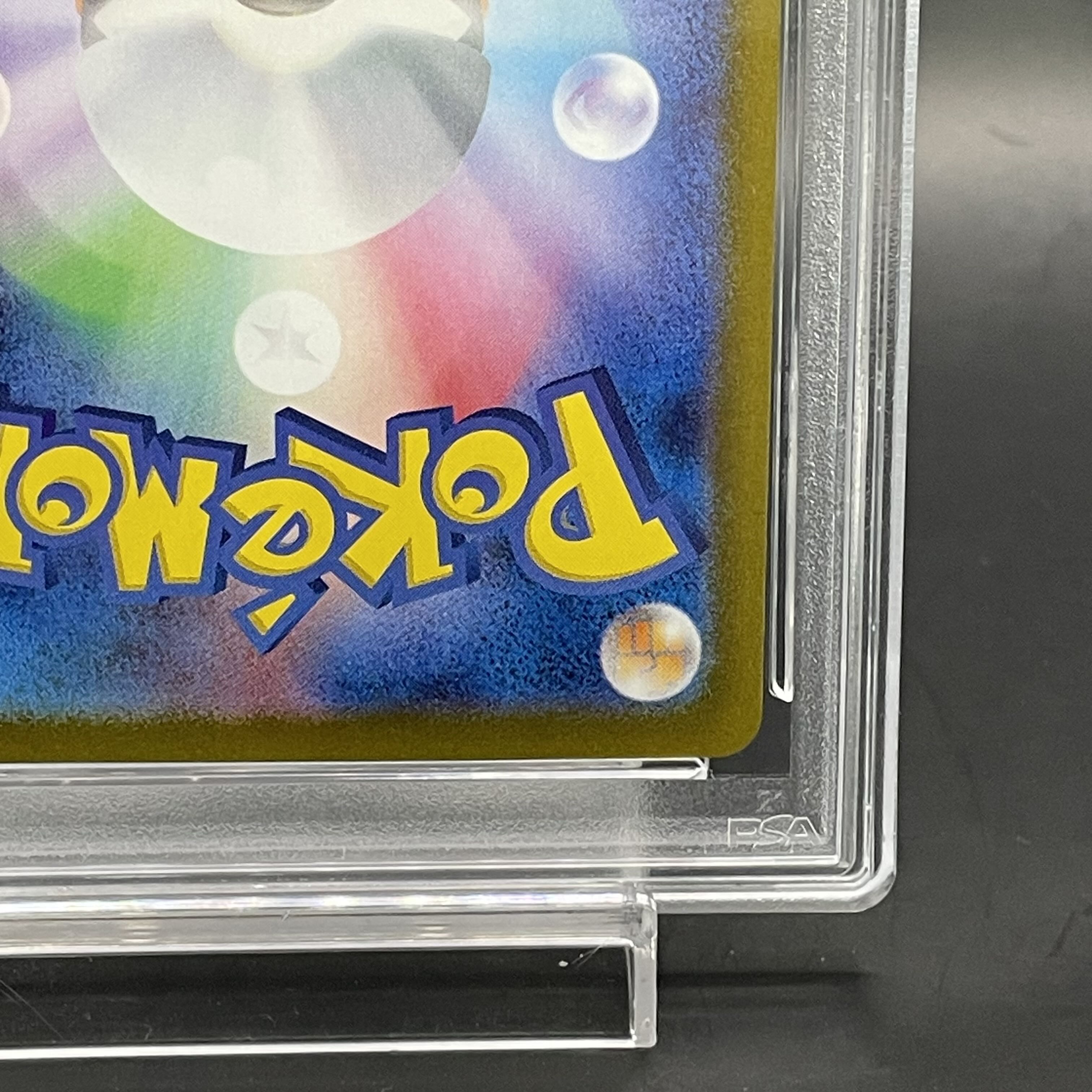 PSA10】ピカチュウex SAR 132/106の通販 土日祝休@magi公式 PSA10】ピカチュウex SAR 132/106の通販 土日祝休@magi公式