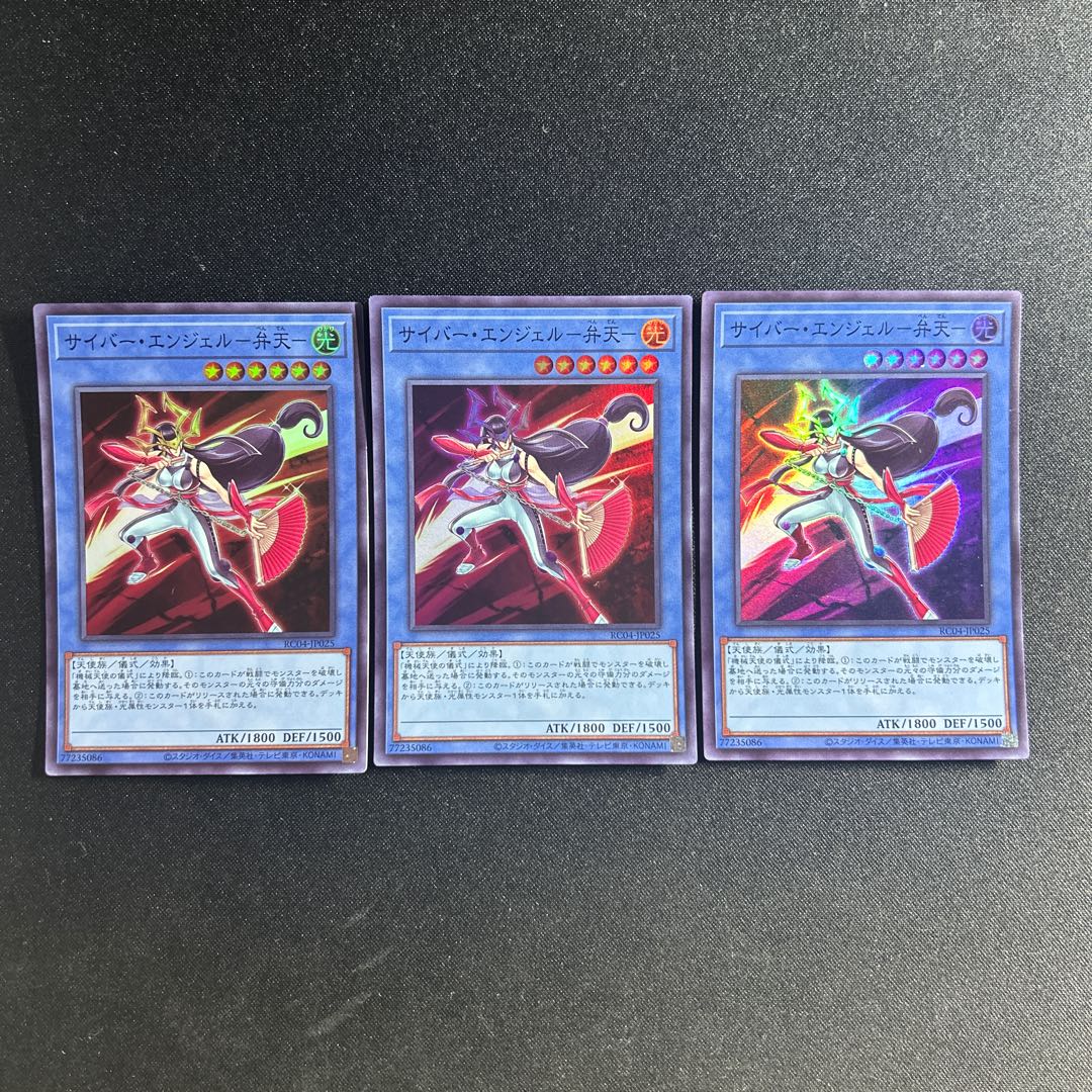 589 Cyber Angel - Benten - Super Rare JP025 1枚