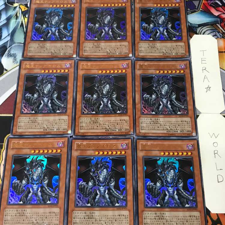 1 Ultra Effect 9-piece set Tera 9枚
