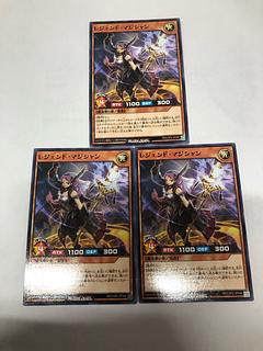 Legendary Magician N RD/LGP2-JP048