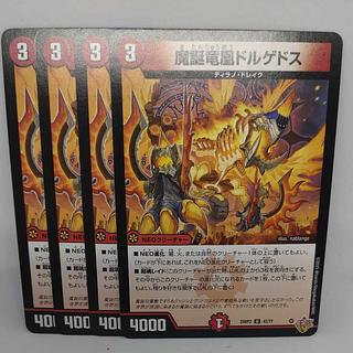 Phoenix Dorgedos U 42/77