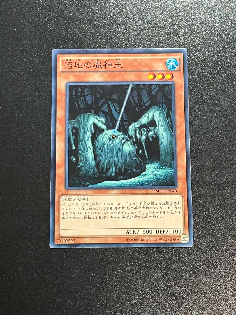 Yu-Gi-Oh Studio 1 piece King of the Swamp Normal JP040