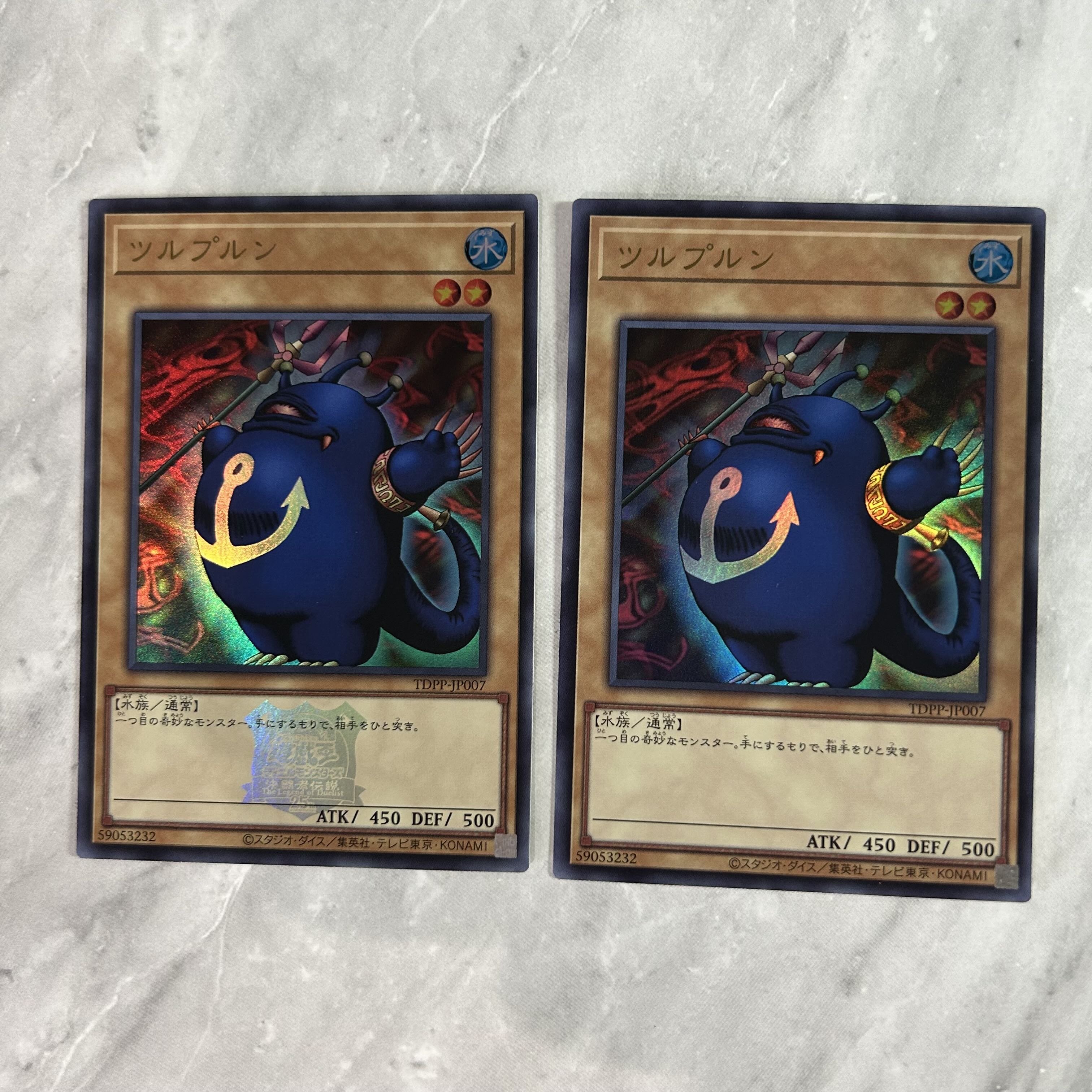 ツルプルン ウルトラレア 1枚