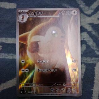 オオタチ AR 110/100 1枚