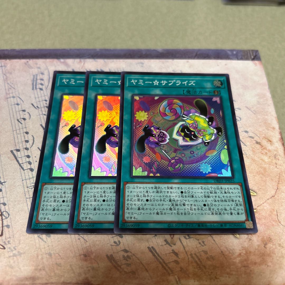 Yummy☆Surprise Super Rare DBJH-JP025 3枚