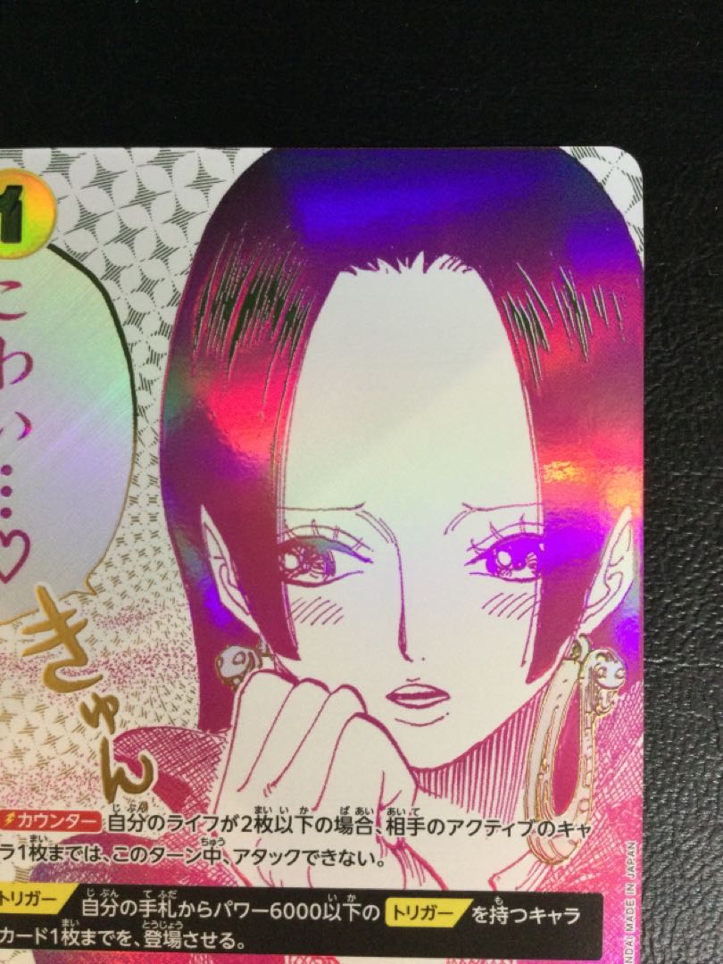 ② わらわ　こわい…(パラレル) P-R OP14-118