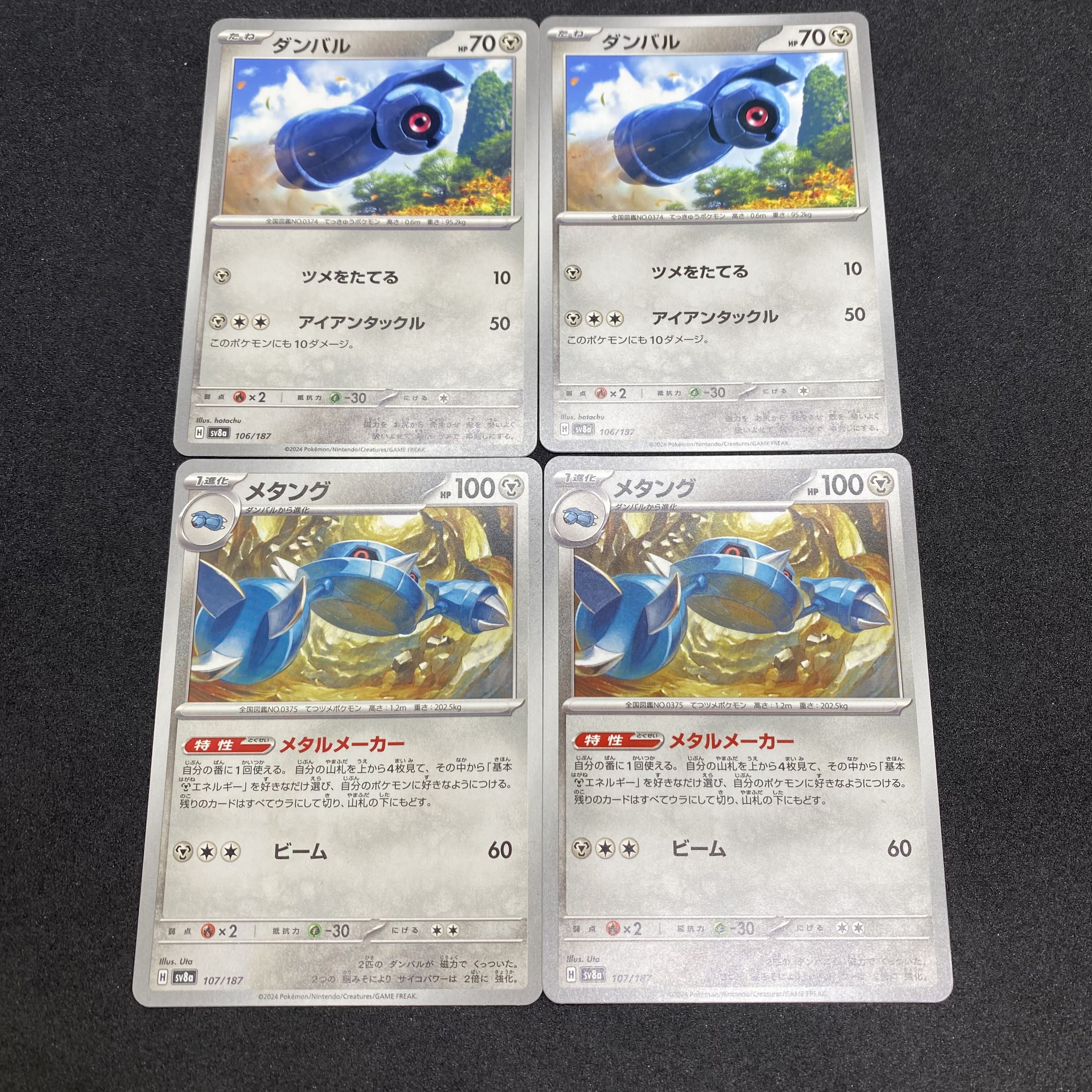 Set of 14! Sadakunin SR 111/098