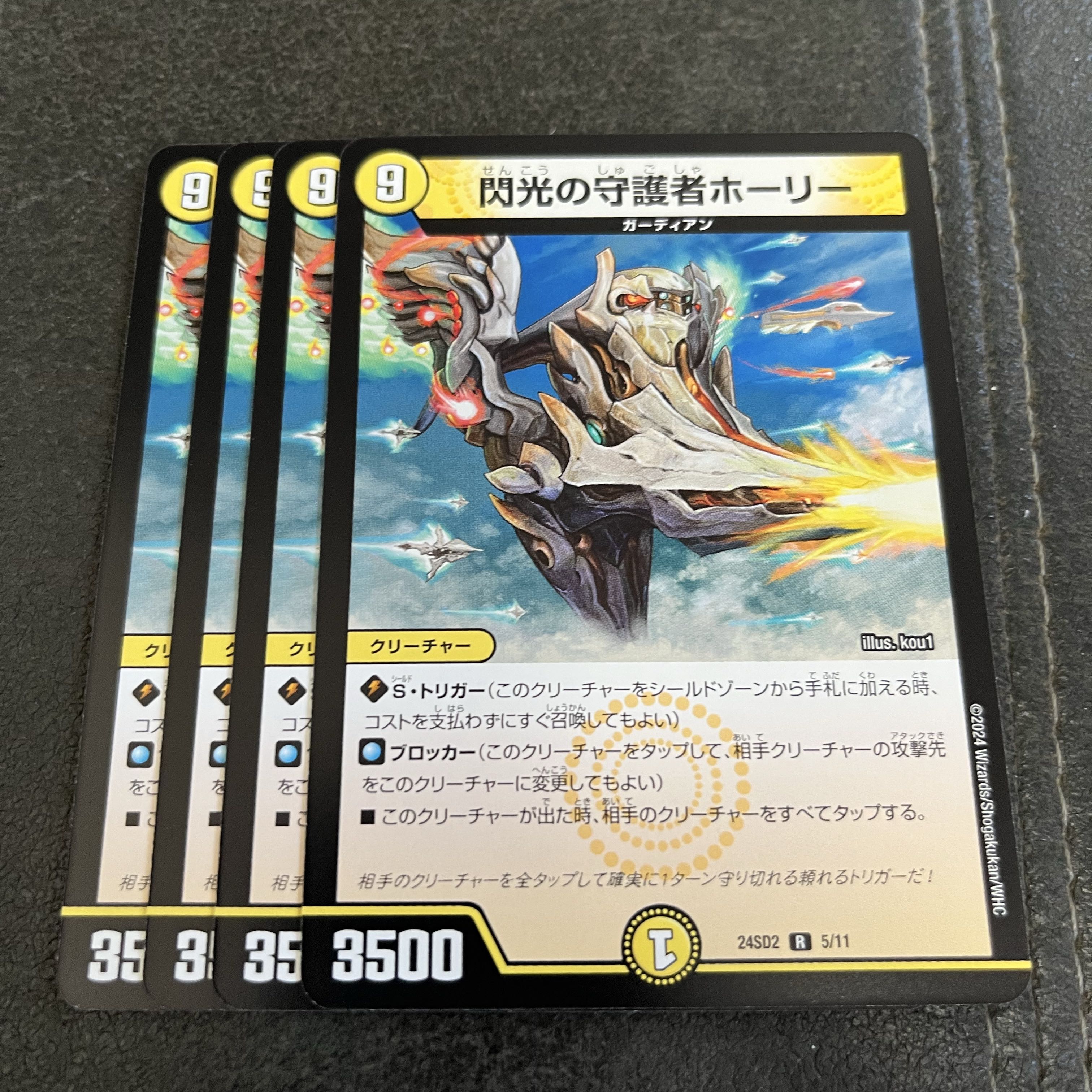 Holly, Guardian of Flash R 5/11