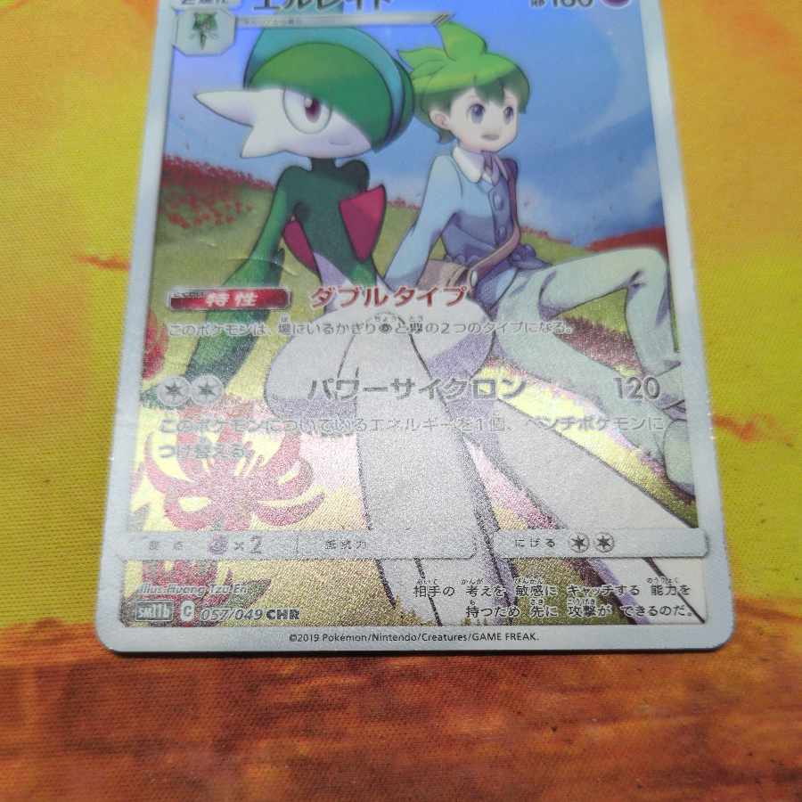 Gallade CHR 057/049