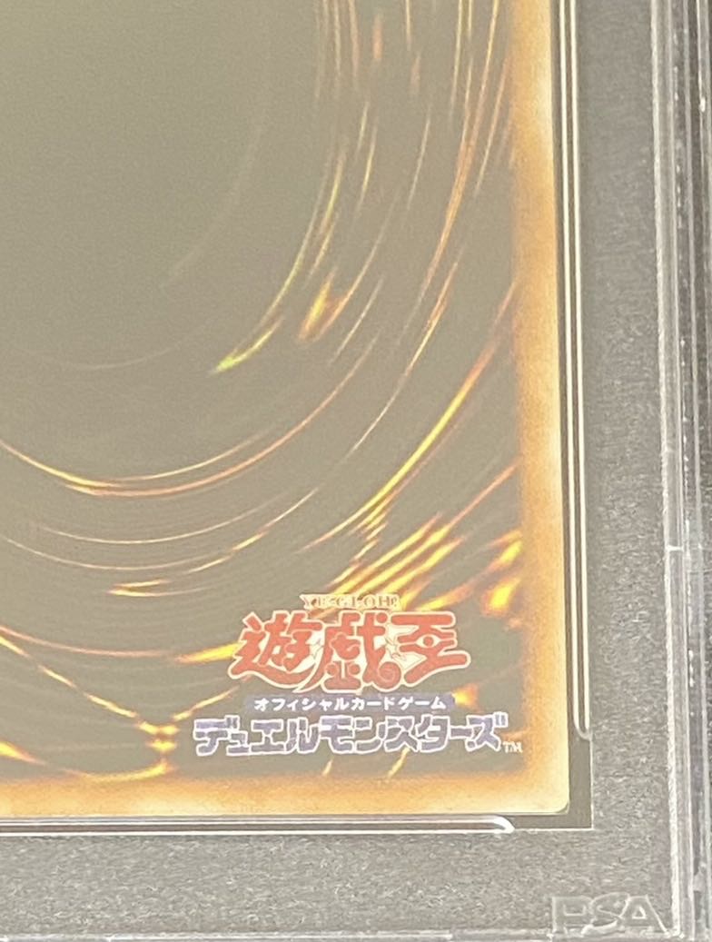 [PSA10] Sword Fighting Beast He Electrike Nos [Relief] {GLAS-JP-044}