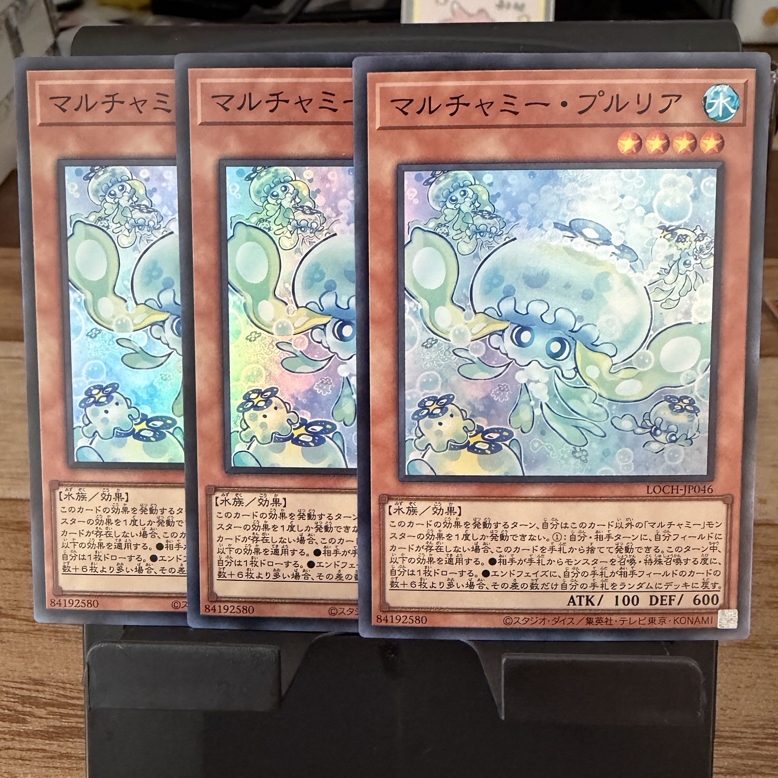 マルチャミー・プルリア スーパーレア LOCH-JP046 1枚