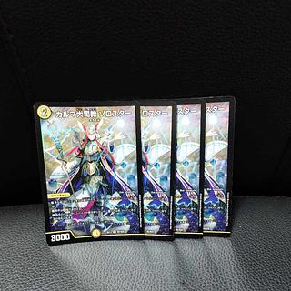 Archbishop Karma Zoroaster SR S5/S20 4枚