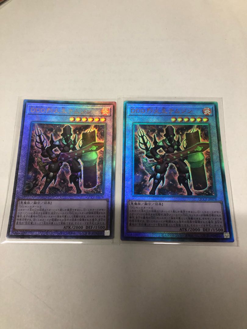 D/D/D Flame King Genghis Ultimate Rare QCCP-JP078