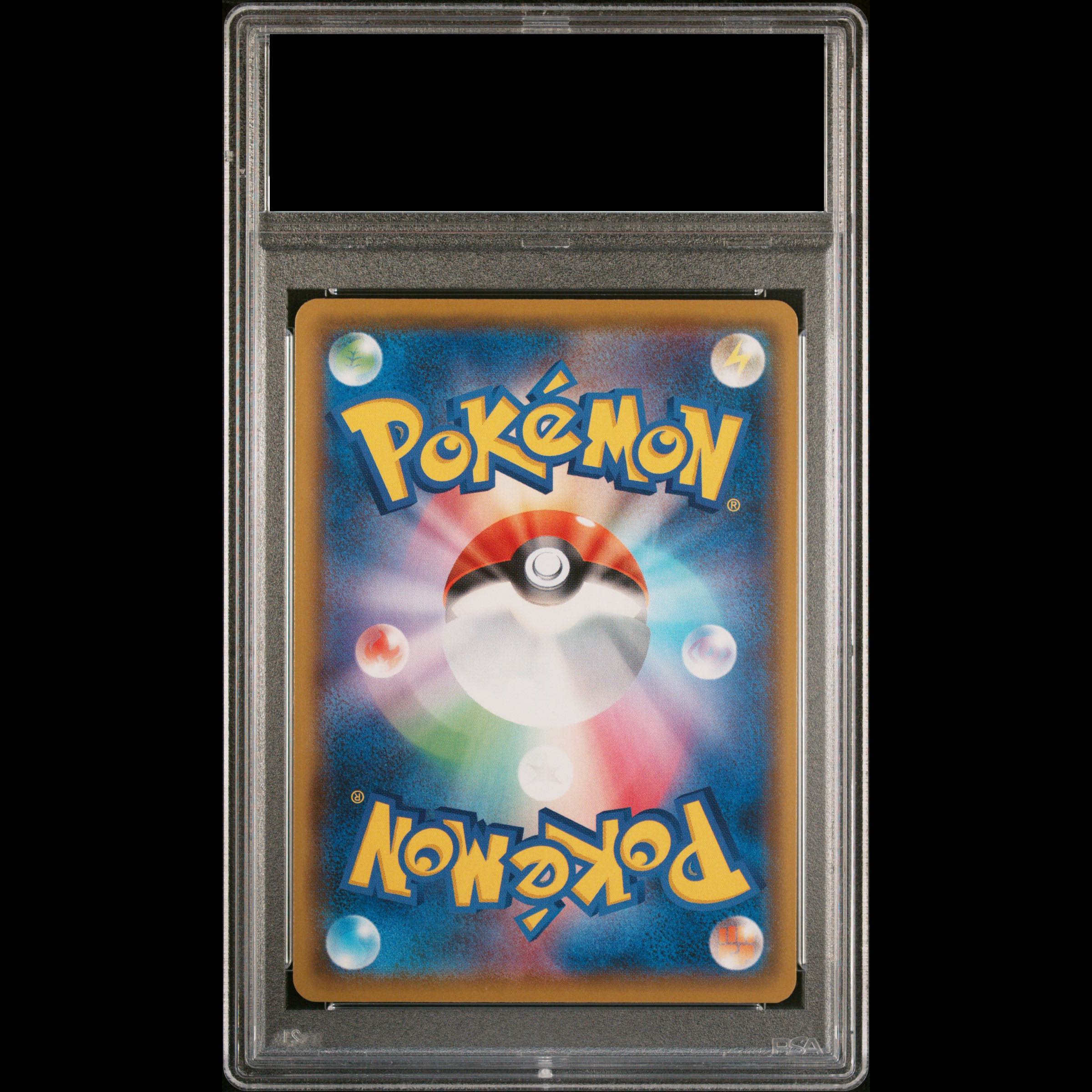 [PSA10] Pikachu (25th) PROMO PROMO 007/025 1枚