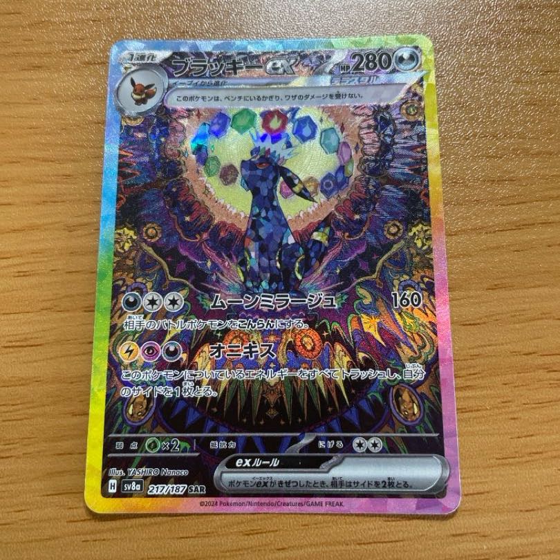 ファッション通販】の商品をすべて ① (傷有り) ブラッキーex ファッション通販】の商品をすべて ① (傷有り) ブラッキーex