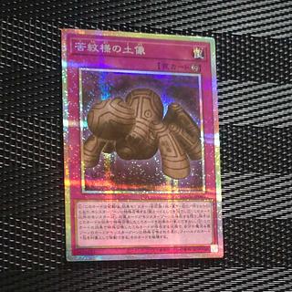 【木林堂】 【木林堂】 苦紋様の土像 プリズマティックシークレットレア LOCH-JP080 1枚