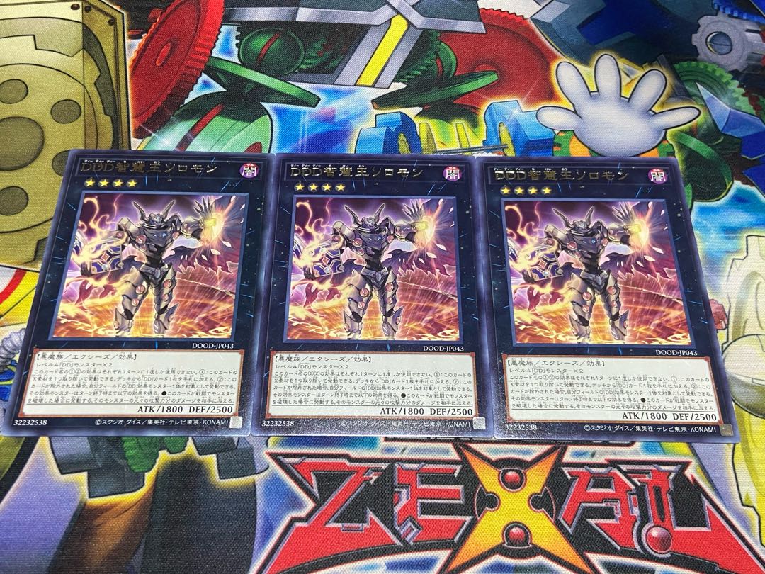 Y-3301 DDD Wisdom King Solomon Rare DOOD-JP043