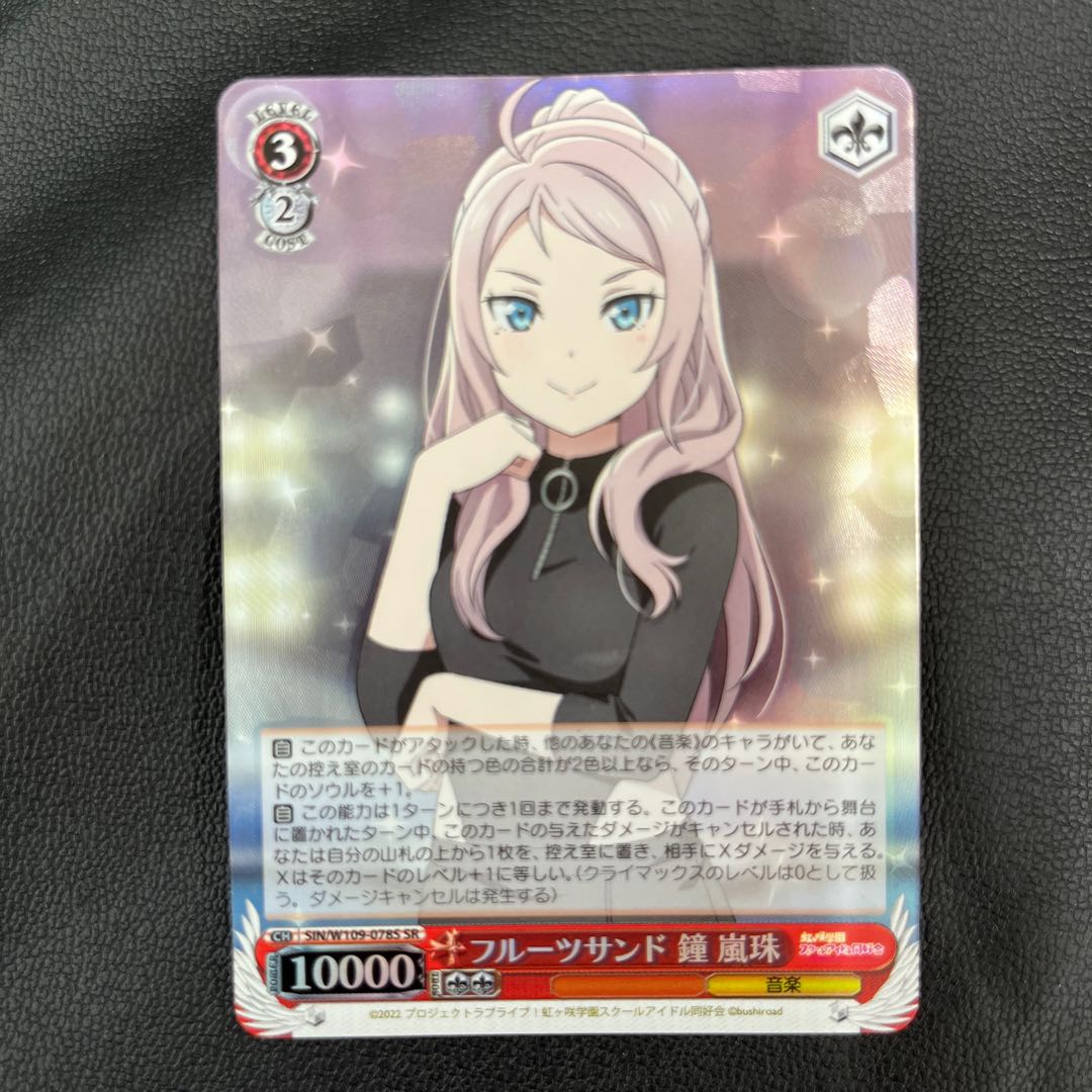 SR Fruit Sandshrew Bell Storm Pearl 1枚