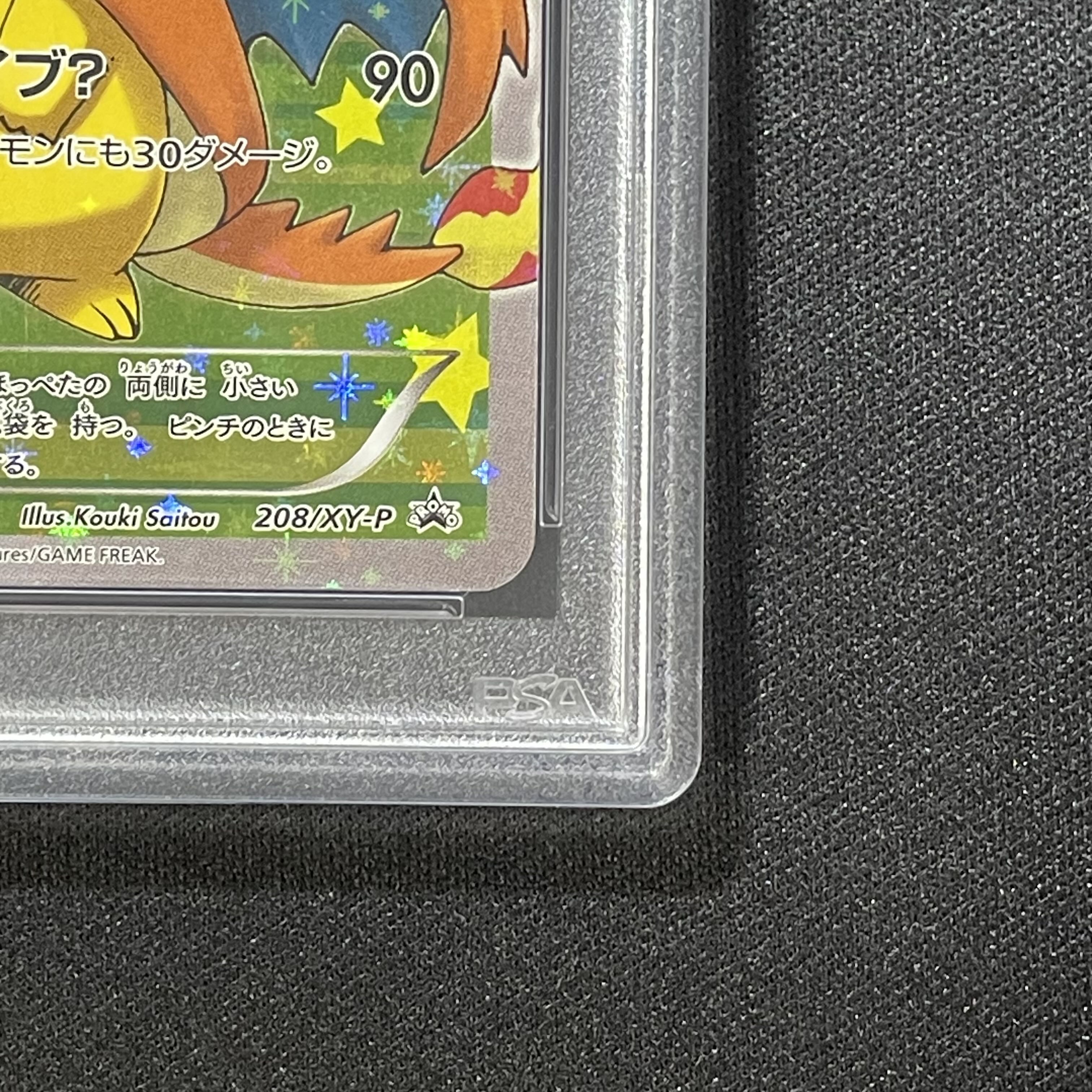 【PSA10】ポンチョを着たピカチュウ PROMO 208/XY-P