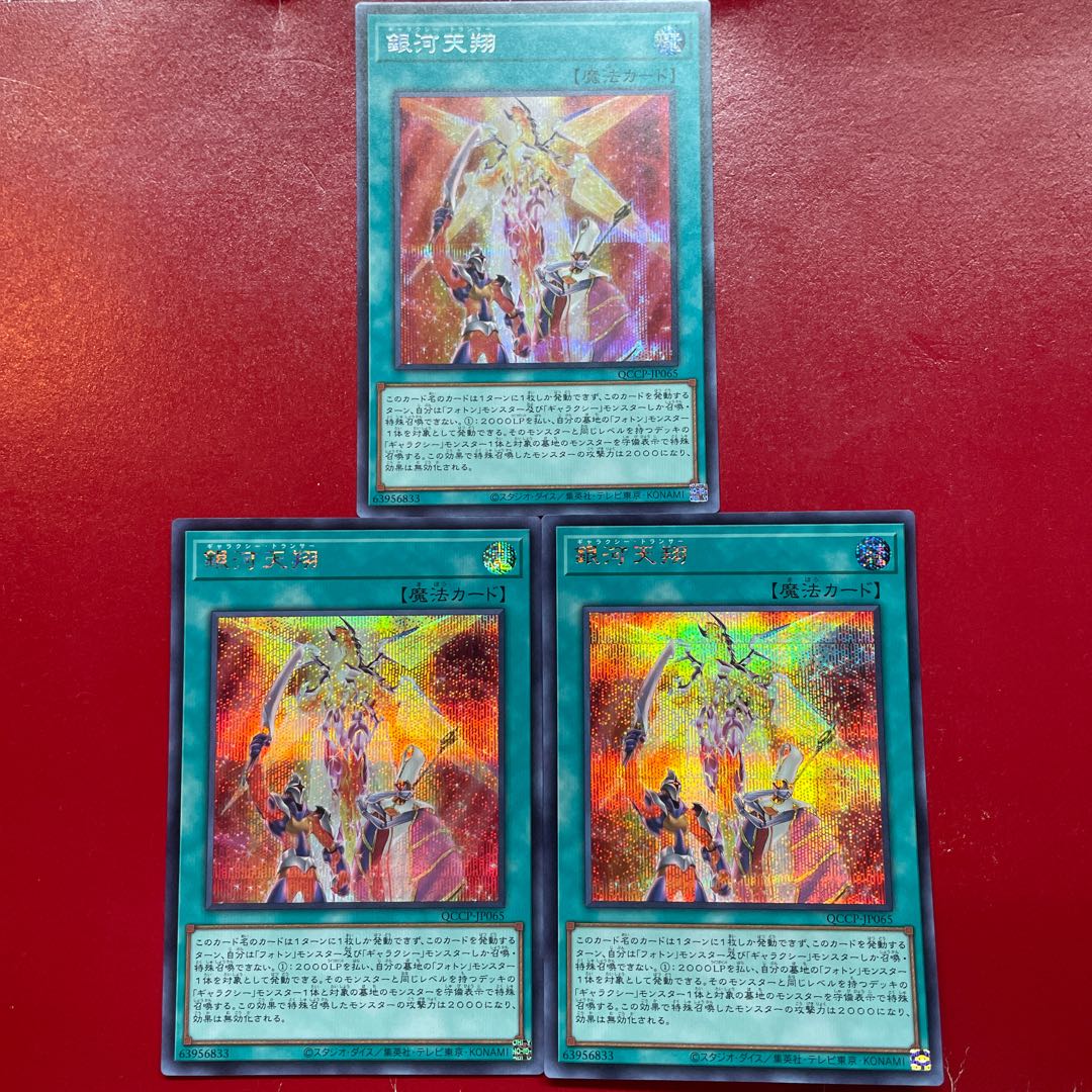 Ajl Ajs Aj Galaxy Trance Secret Rare QCCP-JP065