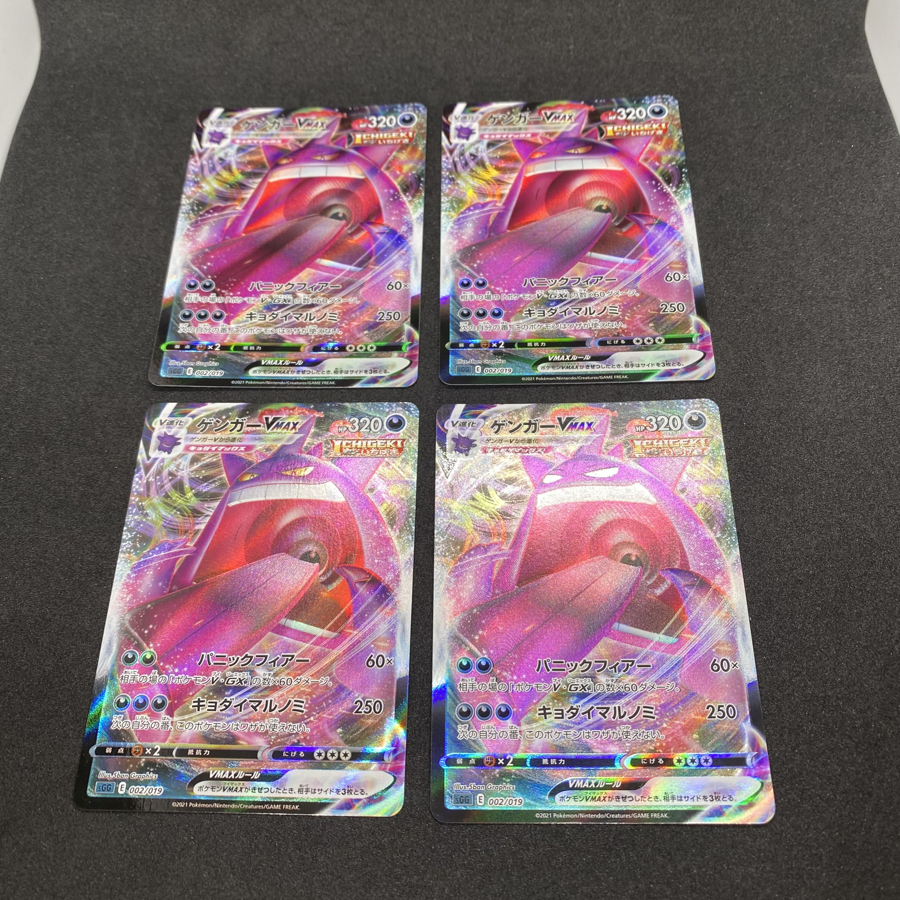 Hop's Pokemon Set Hop Cramorant U 087/100