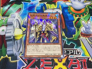 影霊衣の大魔道士