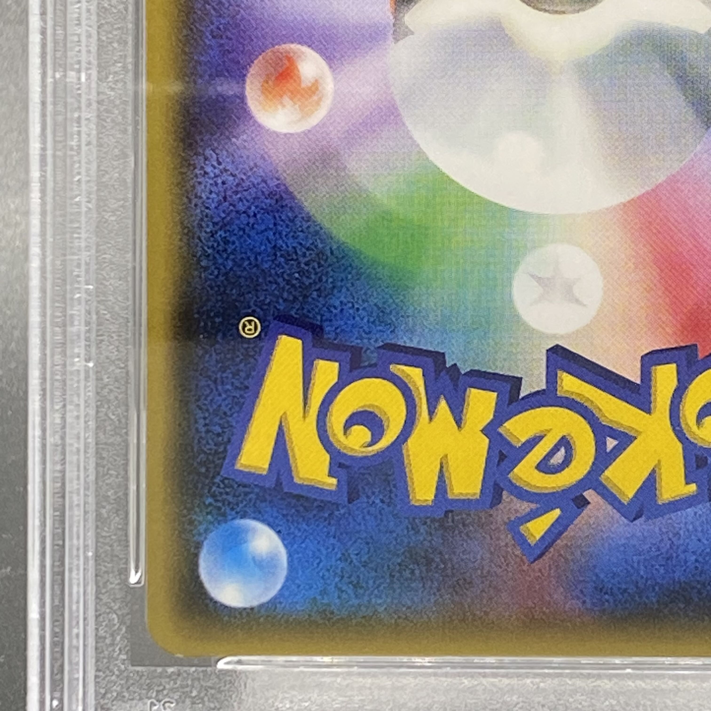 【PSA10】リーリエ SR がんばリーリエ SR 119/114 1枚