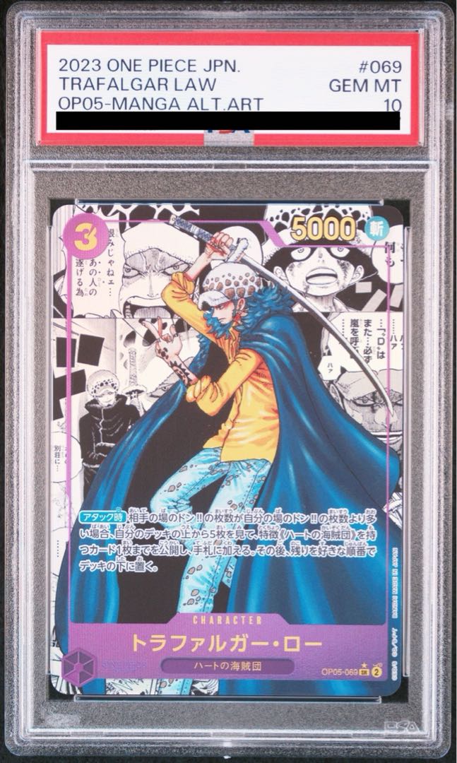 PSA10] Trafalgar Law (Parallel) (Super Parallel) (Comic Parallel, Comipara, Cartoon Background) P-SR OP05-069
