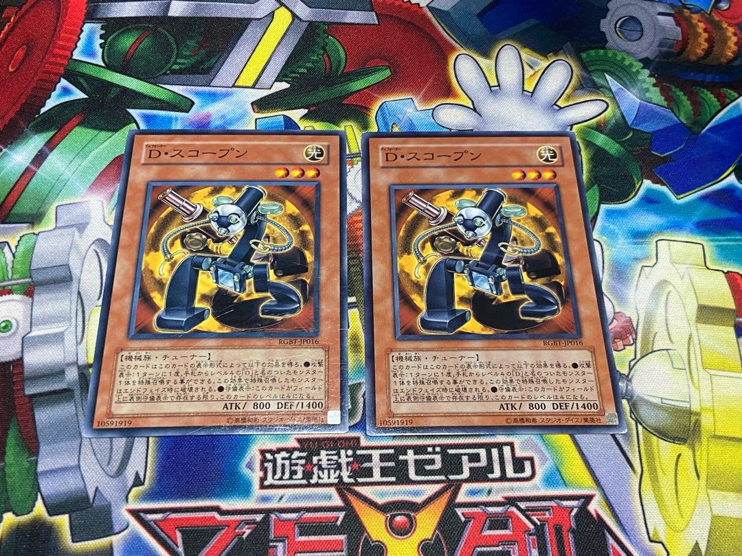 Y-4352 D・スコープン ノーマル JP016 2枚