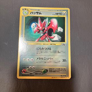 【状態】B ポケカ　旧裏　ハッサム　プロモ　コロコロ 1枚