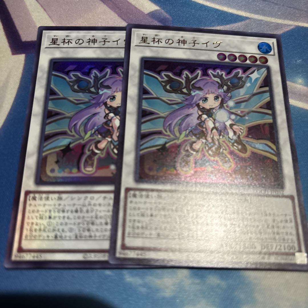 星杯の神子イヴ ウルトラレア LOCH-JP032 2枚